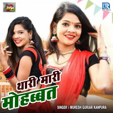 Thari Mari Mohabbat | Boomplay Music