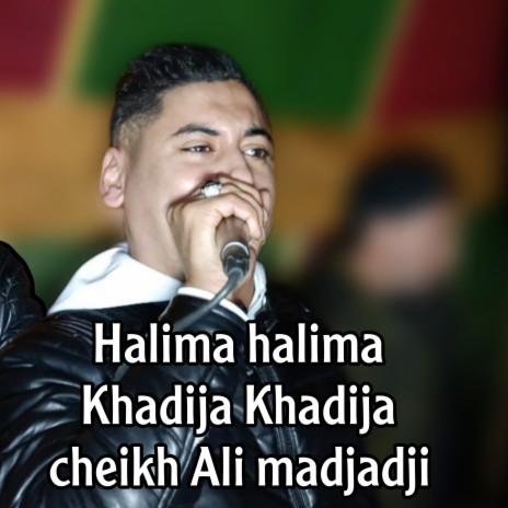 Halima halima Khadija Khadija | Boomplay Music