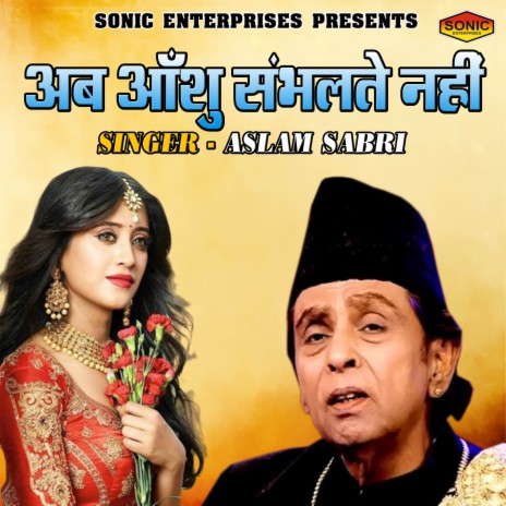 Ab Anshu Sambhalte Nahi | Boomplay Music