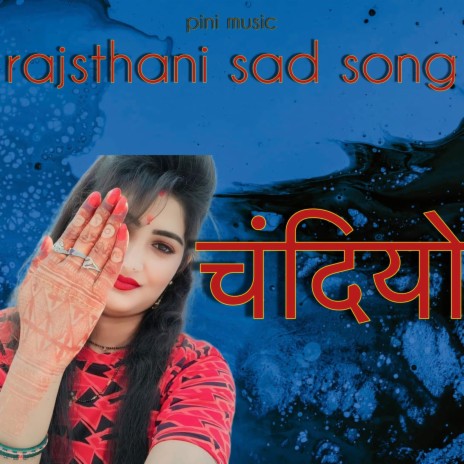 chandiyo rajsthani sad song | Boomplay Music