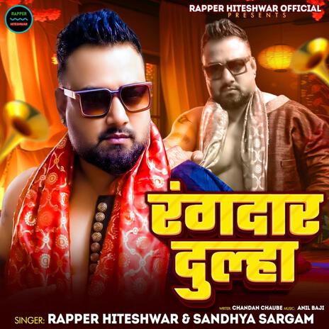 Rangdaar Dulha ft. Sandhya Sargam | Boomplay Music