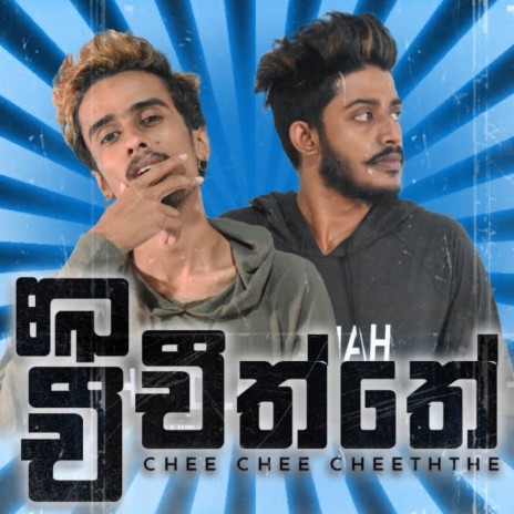 Chee Chee Cheeththe ft. Gayashan Rajapakshe | Boomplay Music