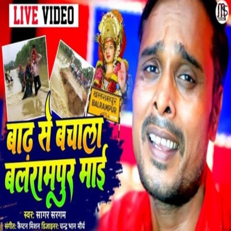 Badh Se Bachala Balrampur Mayi | Boomplay Music
