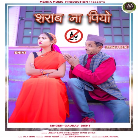Sharab Na Peeyo (Feat. Gaurav Bisht) | Boomplay Music