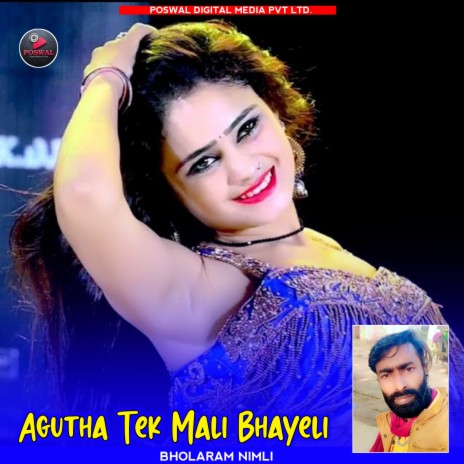 Agutha Tek Mali Bhayeli | Boomplay Music