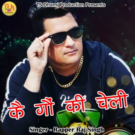 Ke Gaun Ki Cheli (Pahadi) | Boomplay Music