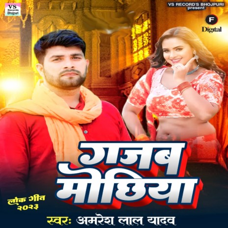 Gajab Mochhiya | Boomplay Music