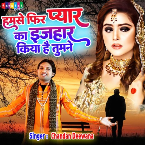 Hamse Fir Pyar Ka Ijhar Kiya Hai Tumne | Boomplay Music