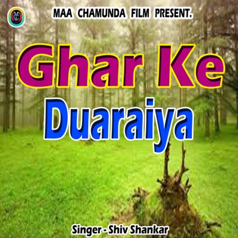 Ghar Ke Duaraiya | Boomplay Music