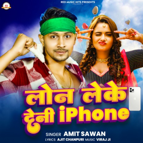 Loan Leke Deni I Phone (Bhojpuri)