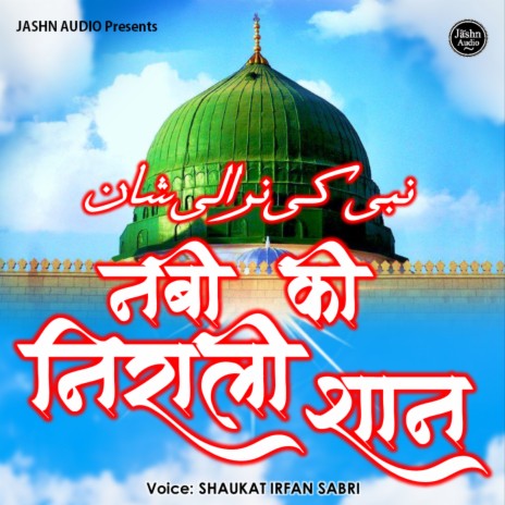 Nabi Ki Nirali Shaan (Naat Sharif) | Boomplay Music