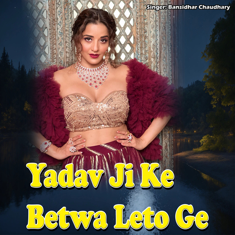 Yadav Ji Ke Betwa Leto Ge | Boomplay Music