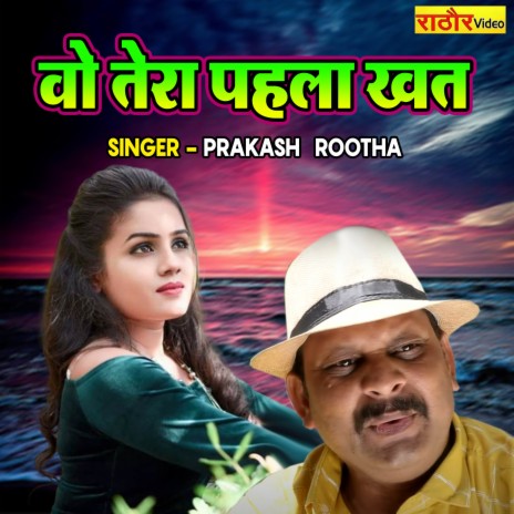 Vo Tera Pehla Khat | Boomplay Music