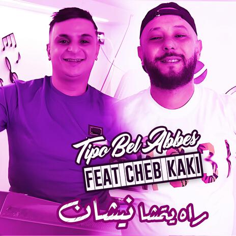 راه يتمشا نيشان ft. Cheb Kaki | Boomplay Music