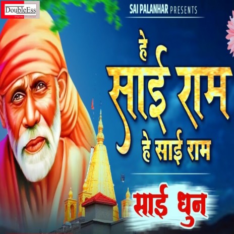 Hey Sai Raam Hey Sai Raam (Hindi) | Boomplay Music