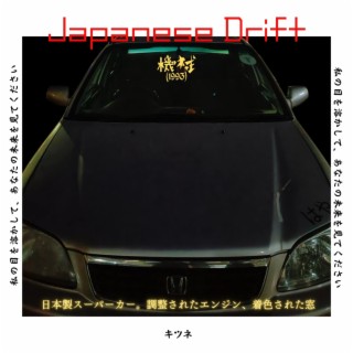 Japanese Drift Machine, 1993