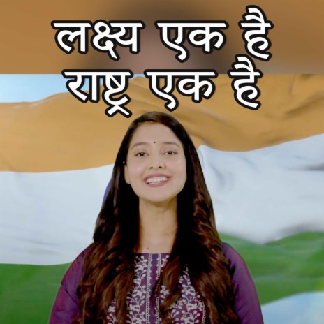 Matdan Kare (Election) Vote | Boomplay Music