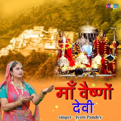 Maa Vaishno Devi (Hindi) | Boomplay Music