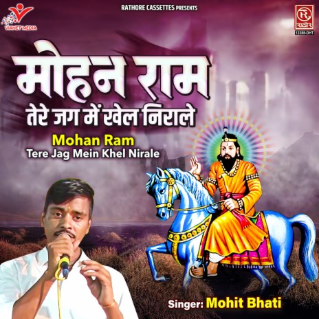 Mohan Ram Tere Jag Mein Khel Nirale | Boomplay Music