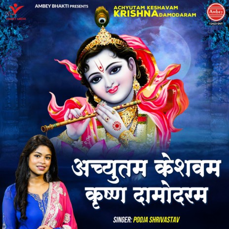 Achyutam Keshavam Krishna Damodaram | Boomplay Music