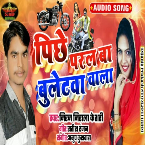 Pichhe Paral Ba Buletva Wala | Boomplay Music