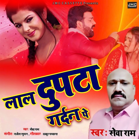 Lal Dupatta Ghardan Pe (Bhojpuri Song) | Boomplay Music