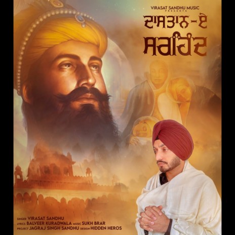 Dastaan Ae Sirhind | Boomplay Music