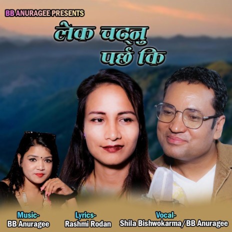 Leka chadhnu Parchha ki | Boomplay Music