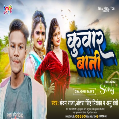 Kuwar Bani (Bhojpuri Song) ft. Chandan Raja | Boomplay Music