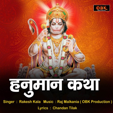 Hanumaan Katha | Boomplay Music