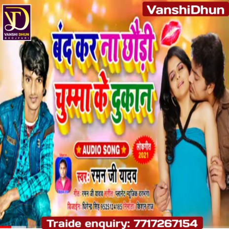 Band Kar Na Chhaudi Chumma Ke Dukan (Viral Song Maithili) | Boomplay Music