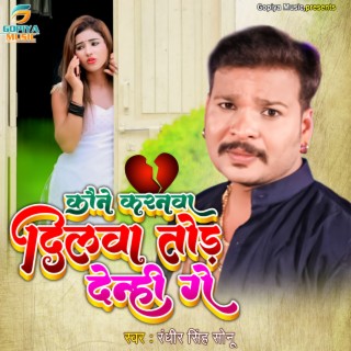 Koune Karanwa Dilwa Tod Denhi Ge