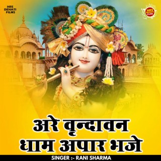 Aare Vrindavan Dham Apar Bhaje Ja