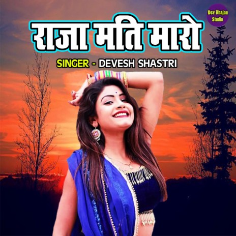 Raja Mati Maro | Boomplay Music