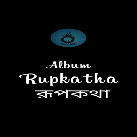 Thik Jani Na-Rupkatha | Boomplay Music