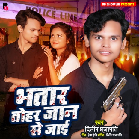 Bhatar Tohar Jan Se Jai (Bhojpuri) | Boomplay Music