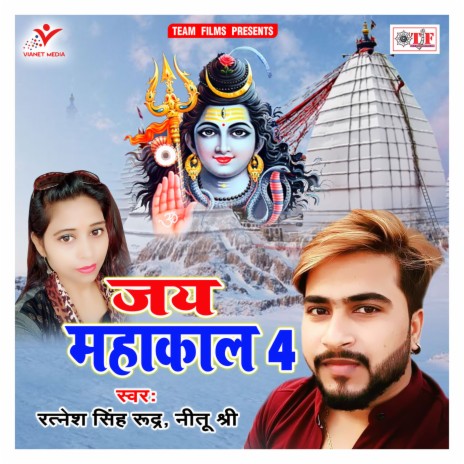 Saiyan Bhole Darbaar | Boomplay Music