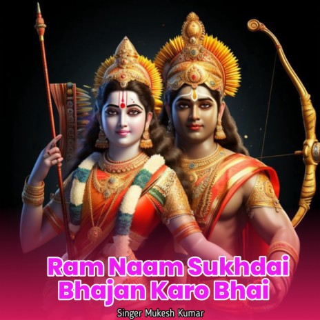 Ram Naam Sukhdai Bhajan Karo Bhai | Boomplay Music