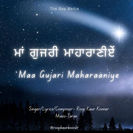 Maa Gujari Maharaaniye | Boomplay Music