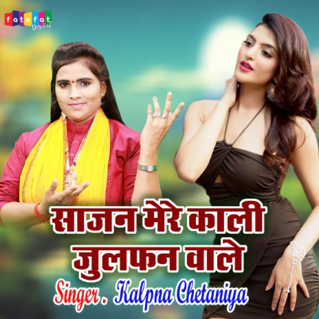 Sajan Mere Kali Julfan Wale (Hindi) | Boomplay Music