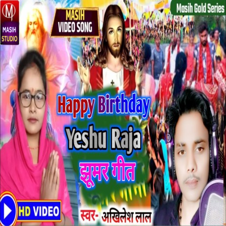 Happy Birthday Yeshu Raja Jhumar Geet | Boomplay Music