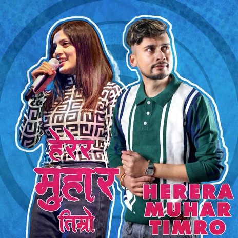 Herera Muhar Timro ft. Asmita Adhikari