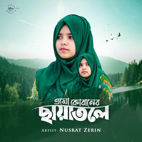 Esho Quraner Chayatole | Boomplay Music