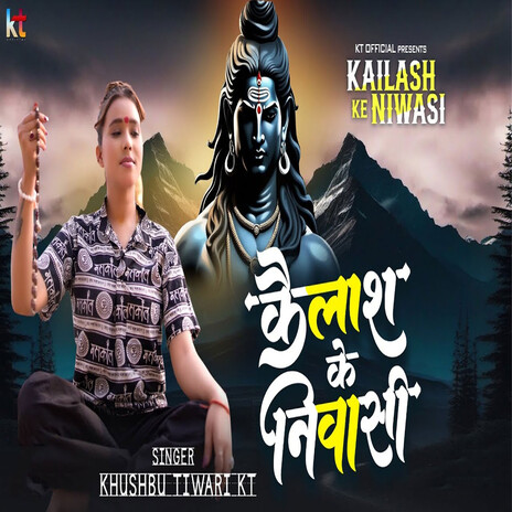 Kailash Ke Niwasi | Boomplay Music