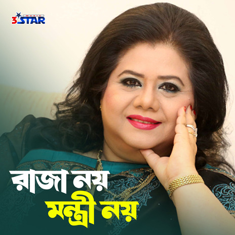 Raja Noy Montri Noy | Boomplay Music