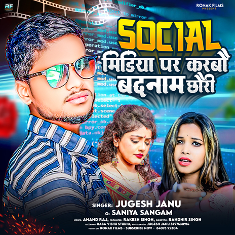 Social Media Par Karbo Badnam Chhouri ft. Saniya Sangam | Boomplay Music