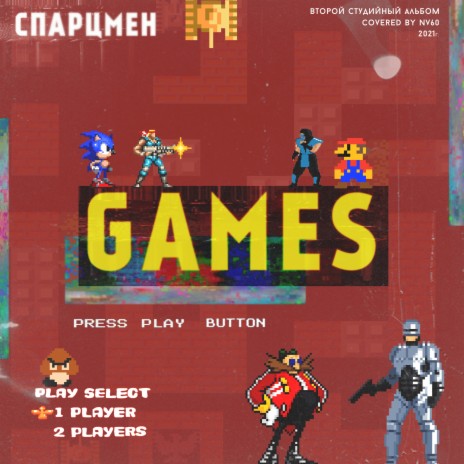 Games (prod. by Blackyuma)