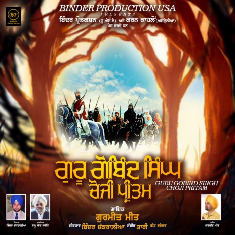 GURU GOBIND SINGH CHOJI PRITAM | Boomplay Music