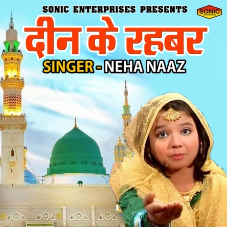 Deen Ke Rehbar | Boomplay Music