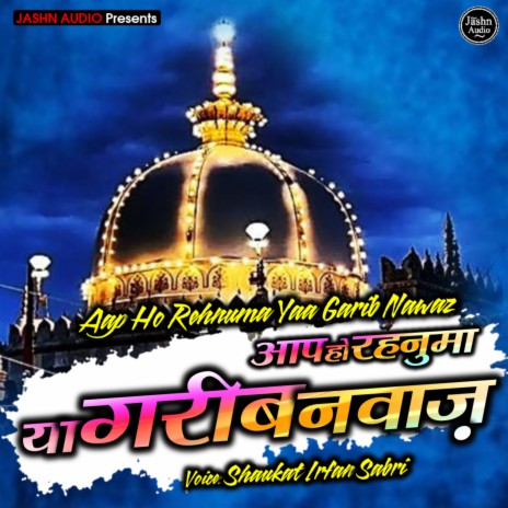 Aap Ho Rehnuma Yaa Garib Nawaz | Boomplay Music